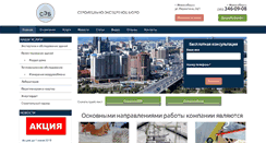 Desktop Screenshot of buroexpert.ru