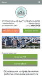 Mobile Screenshot of buroexpert.ru