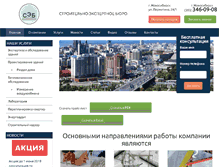 Tablet Screenshot of buroexpert.ru